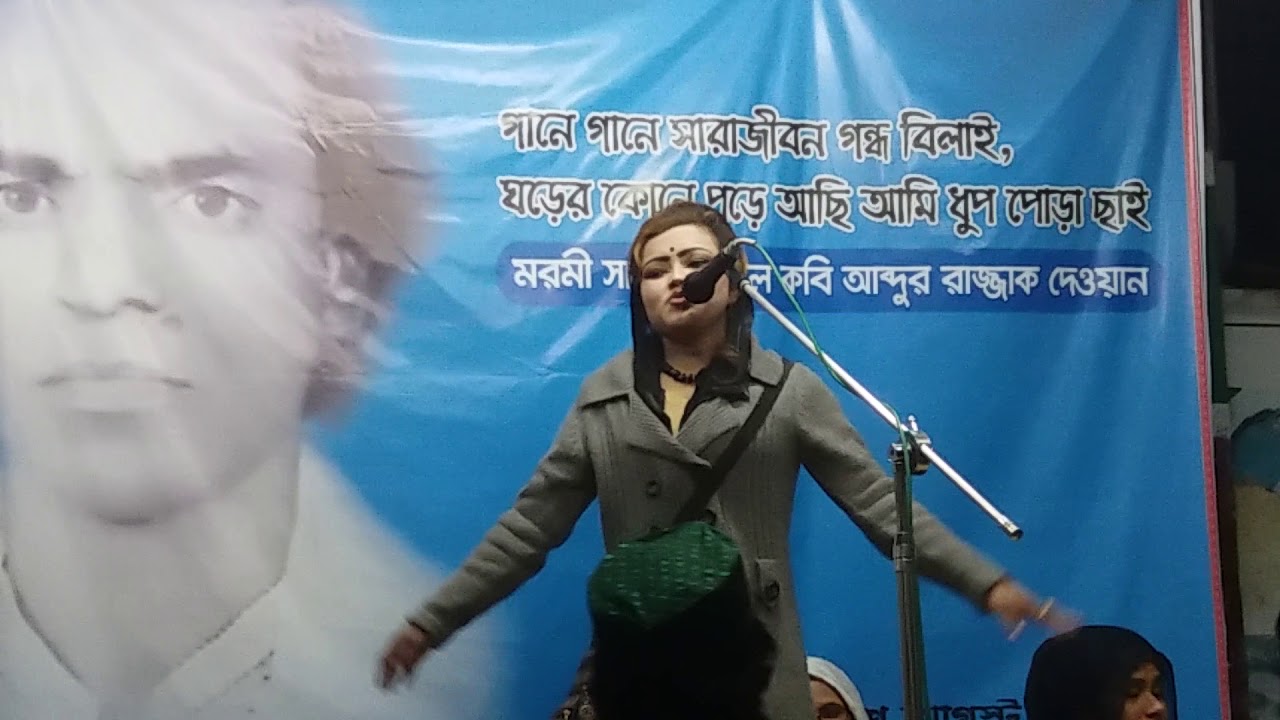 Jinok dawyan --baul gan, kade ray binodini pohaylo rojony .