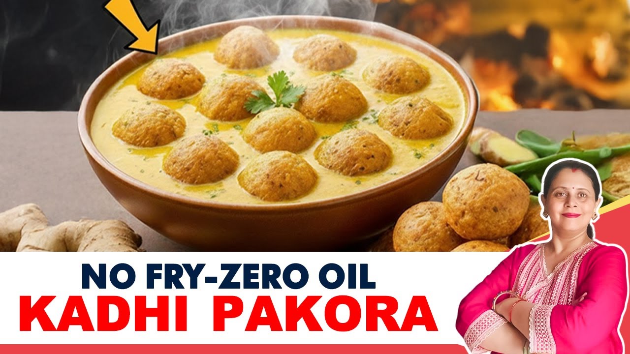 No Fry Kadhi Pakora Recipe 2026 | Punjabi Kadhi Pakora Recipe | Zero Oil कढ़ी पकोड़ा #kadhipakora