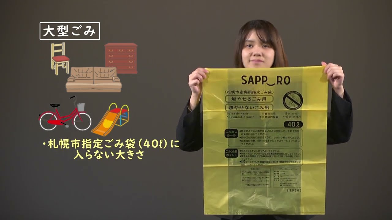大型ごみ収集のインターネット受付について