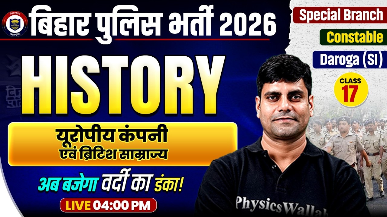 Bihar Police 2026 GK GS Class | Bihar Constable & Daroga History Class-17 | Bihar Police Exam 2026