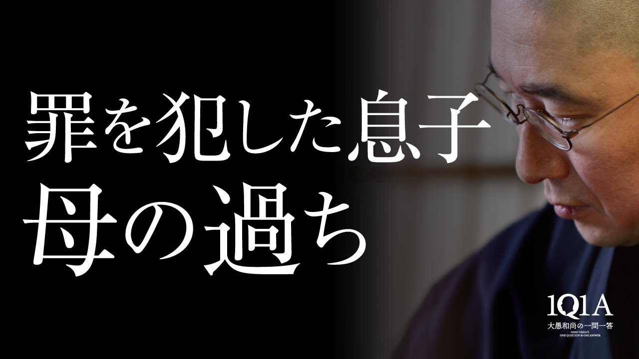 子供の幸せを願う母ができる最後の役割