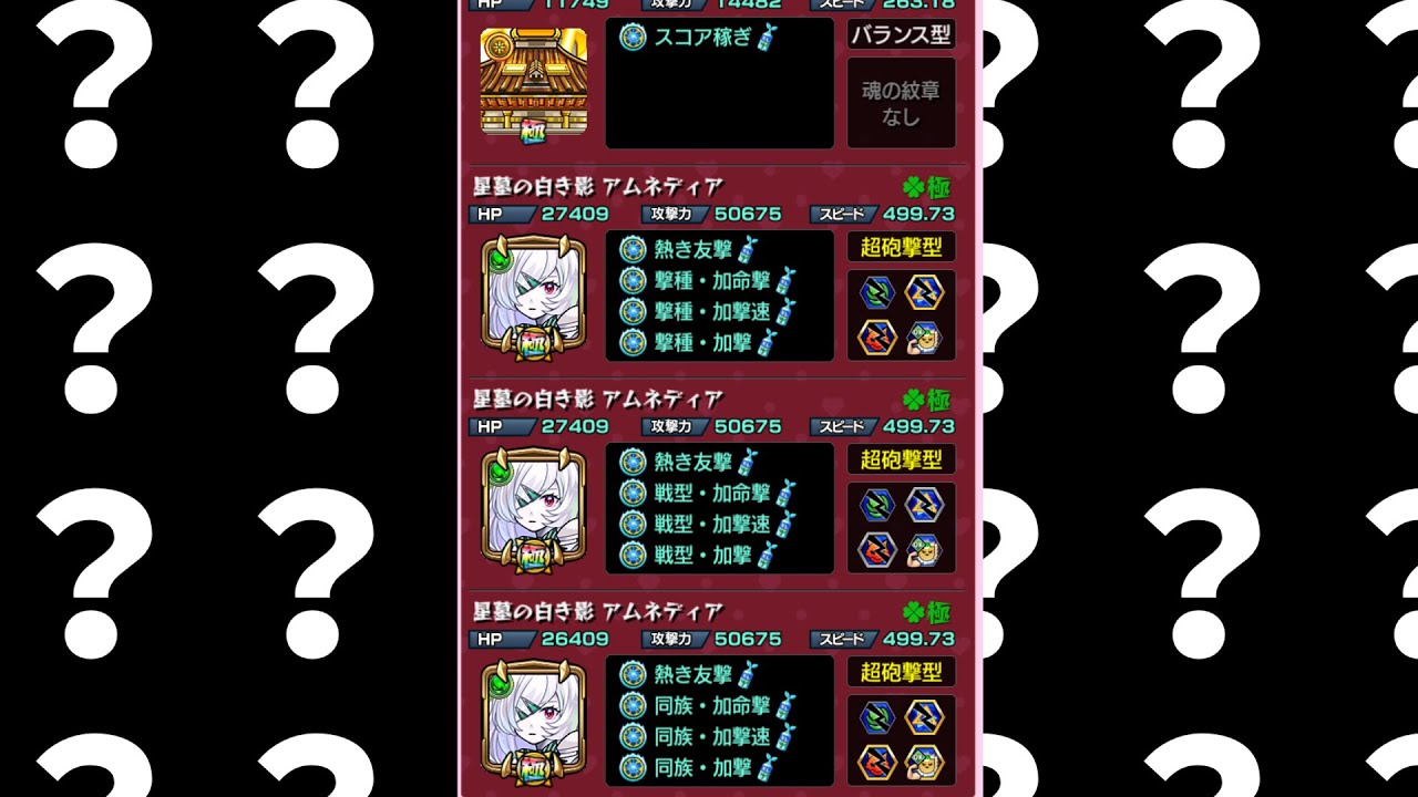 【モンスト】大英雄アムネディアの「顔だけ最強編成」で楽しむ【推しの子コラボ】