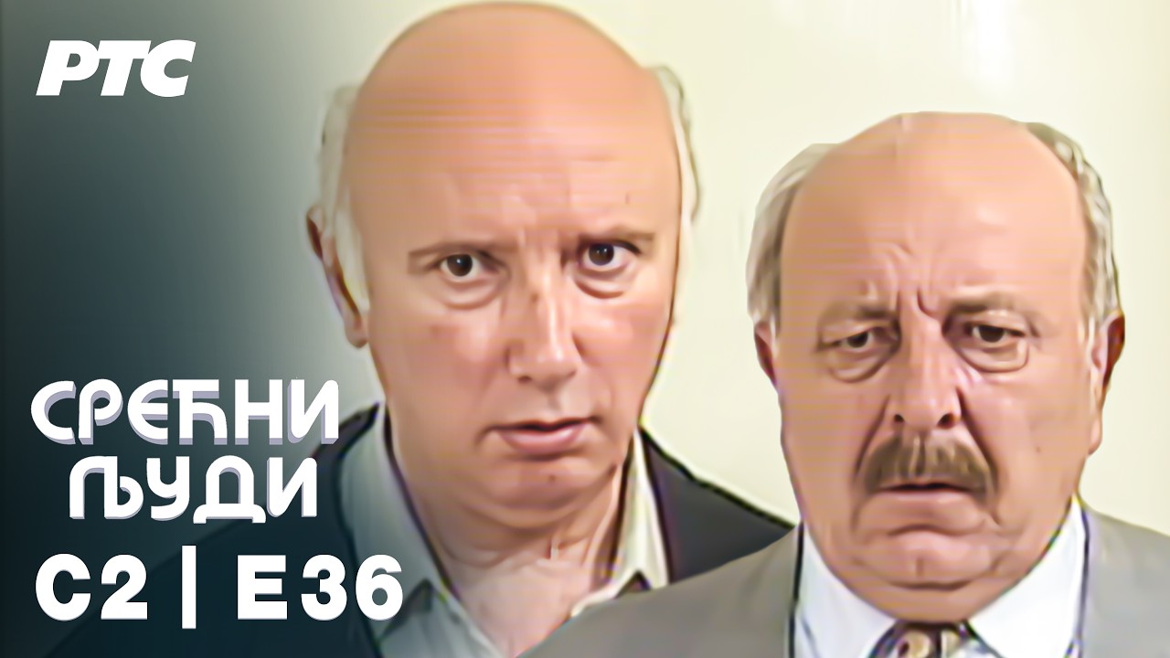 Srećni ljudi | Sezona 1 | Epizoda 36 (domaća serija)