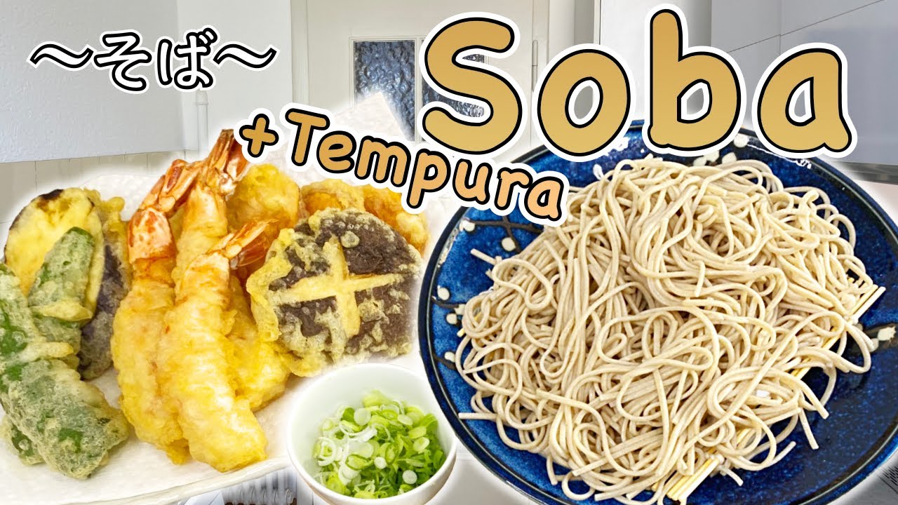 How to make SOBA Noodle with Tempura (buckwheat noodle) 〜蕎麦〜  | easy Japanese home cooking recipe