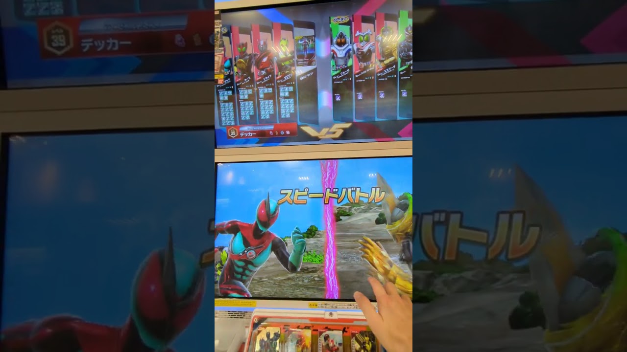 新ガンバレジェンズ60