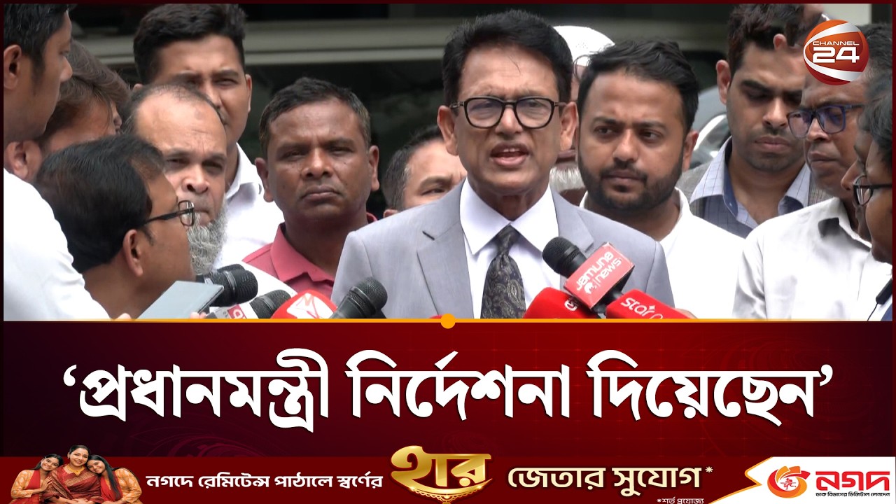 অনলাইন এডুকেশনকে প্রমোশন করার আলোচনা চলছে: শিক্ষামন্ত্রী | Education Minister | Channel 24