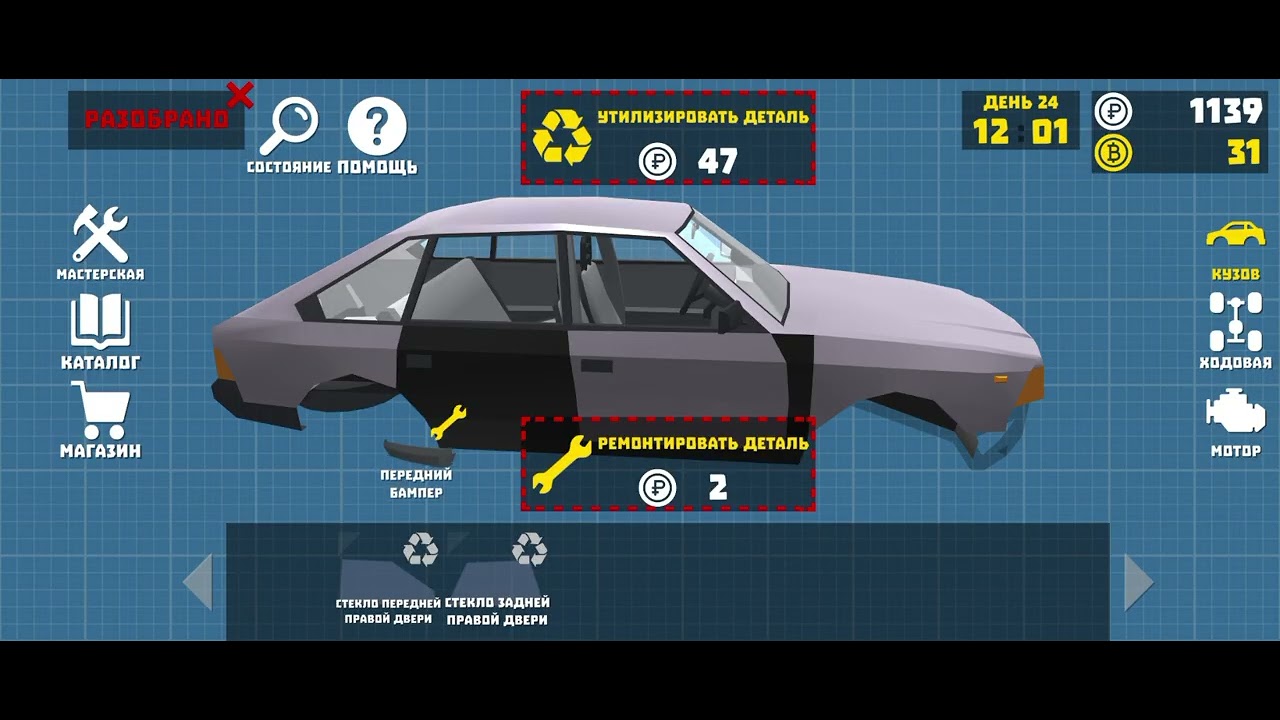 Cars
