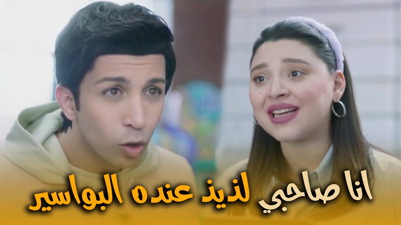 هتمووت من الضحك علي يوسف لما عرف انه عنده لذيذ عنده البواسير🤣😂#في_بيتنا_روبوت2