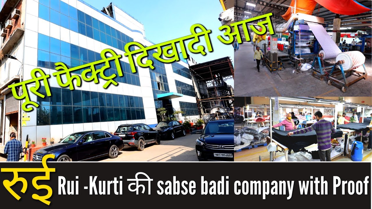 Bindaas अपनी दुकान खोलो / नौकरी छोड़ो व्यापार करो नहीं होगा कपडे के काम में नुकसान, Rui Kurti factory