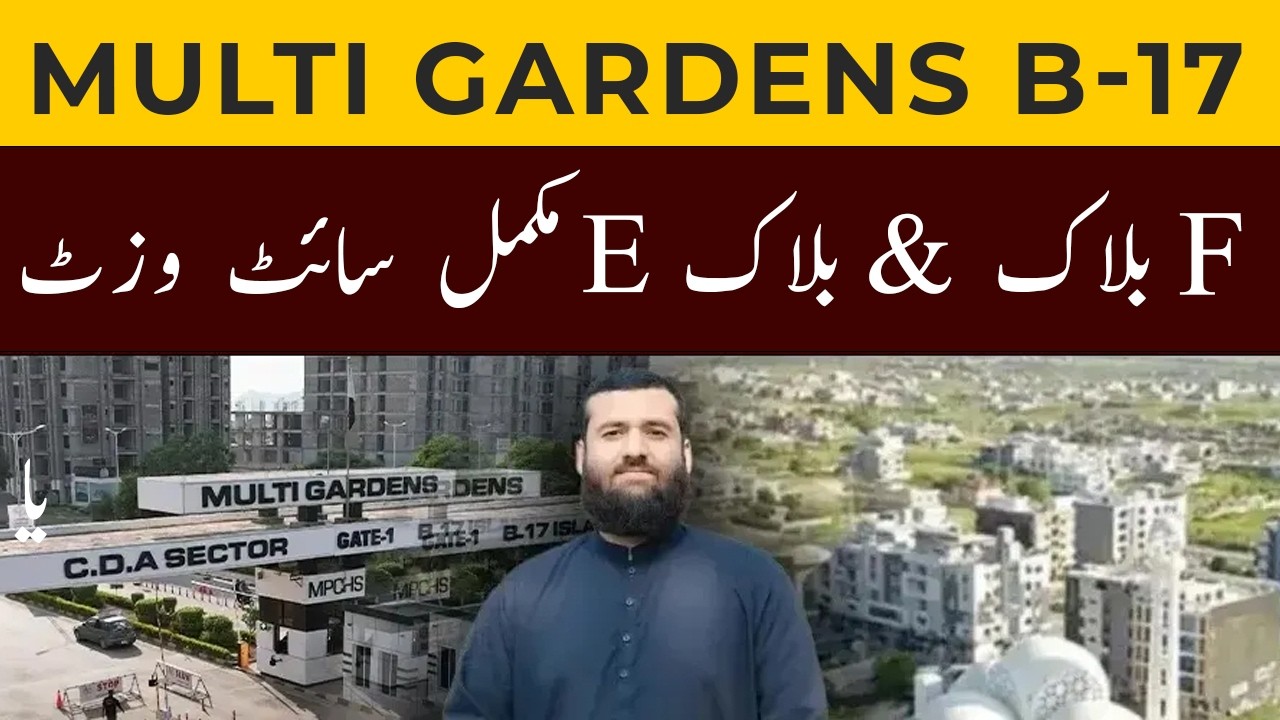 B-17 Multi Gardens E Block & F Block | 30x60 Plot for Sale | Latest Price & Site Visit 2026