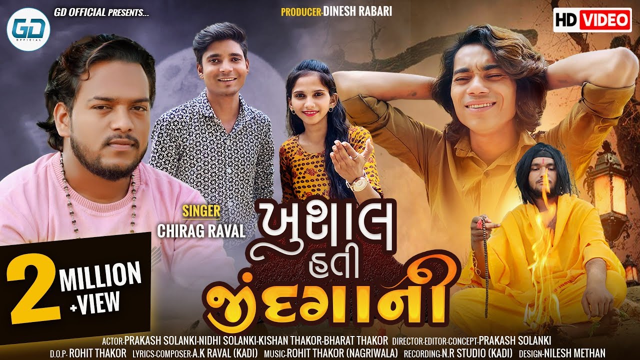 Prakash solanki new video || ખુશાલ હતી જિંદગાની || Singer Chirag Raval || Gujarati new song ||