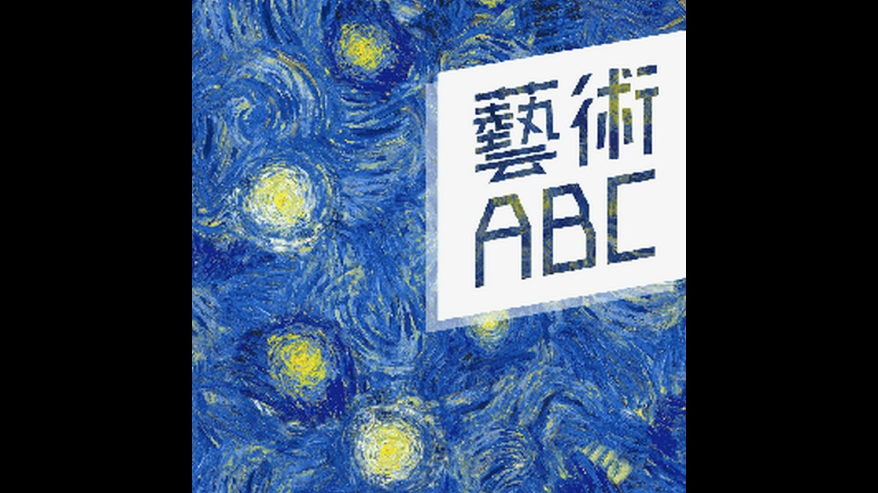【地平線上的低吟】馬年行大運，嬉遊台北雙年展 ft. 台北市立美術館展覽承辦人 蕭淑文