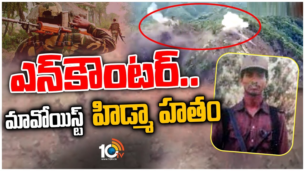 తెలంగాణ సరిహద్దుల్లో ఎన్‌కౌంటర్‌.. మావోయిస్ట్‌ కేంద్ర కమిటీ సభ్యుడు హిడ్మా హతం | Hidma | 10TV