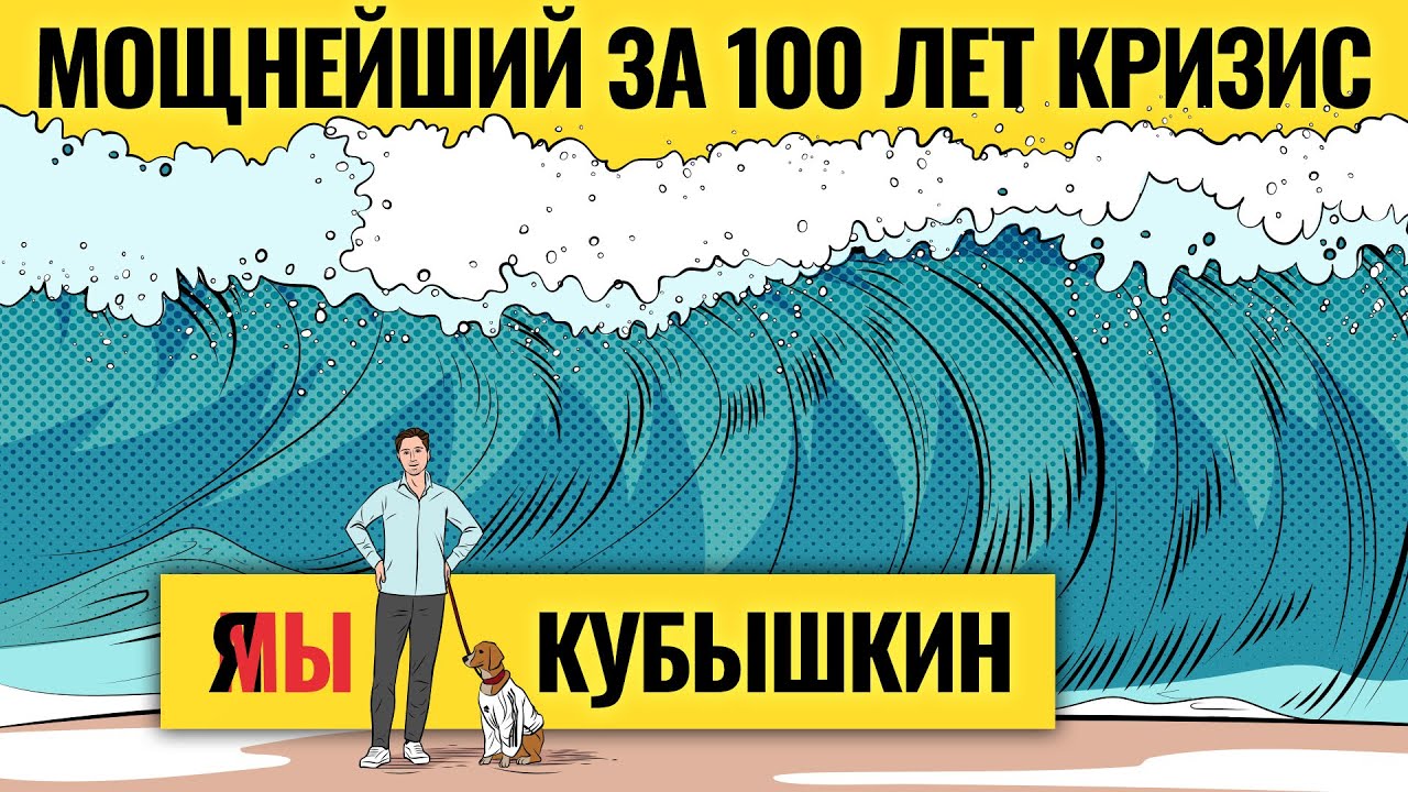 Что ждёт евро, доллар и мировую экономику / Александр Кубышкин