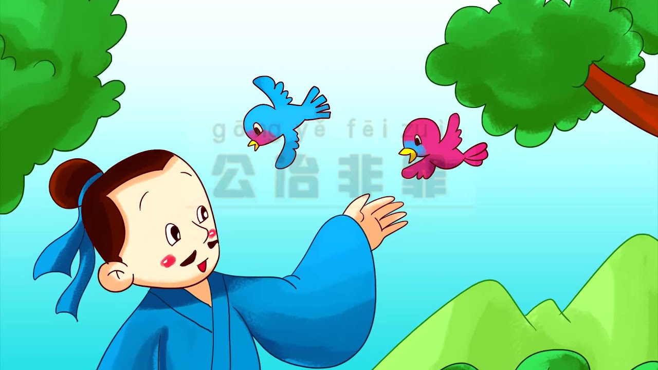 公冶非罪|成语|成语典故|成语故事|国学|动画|睡前故事|成語|成語典故|成語故事|國學|動畫