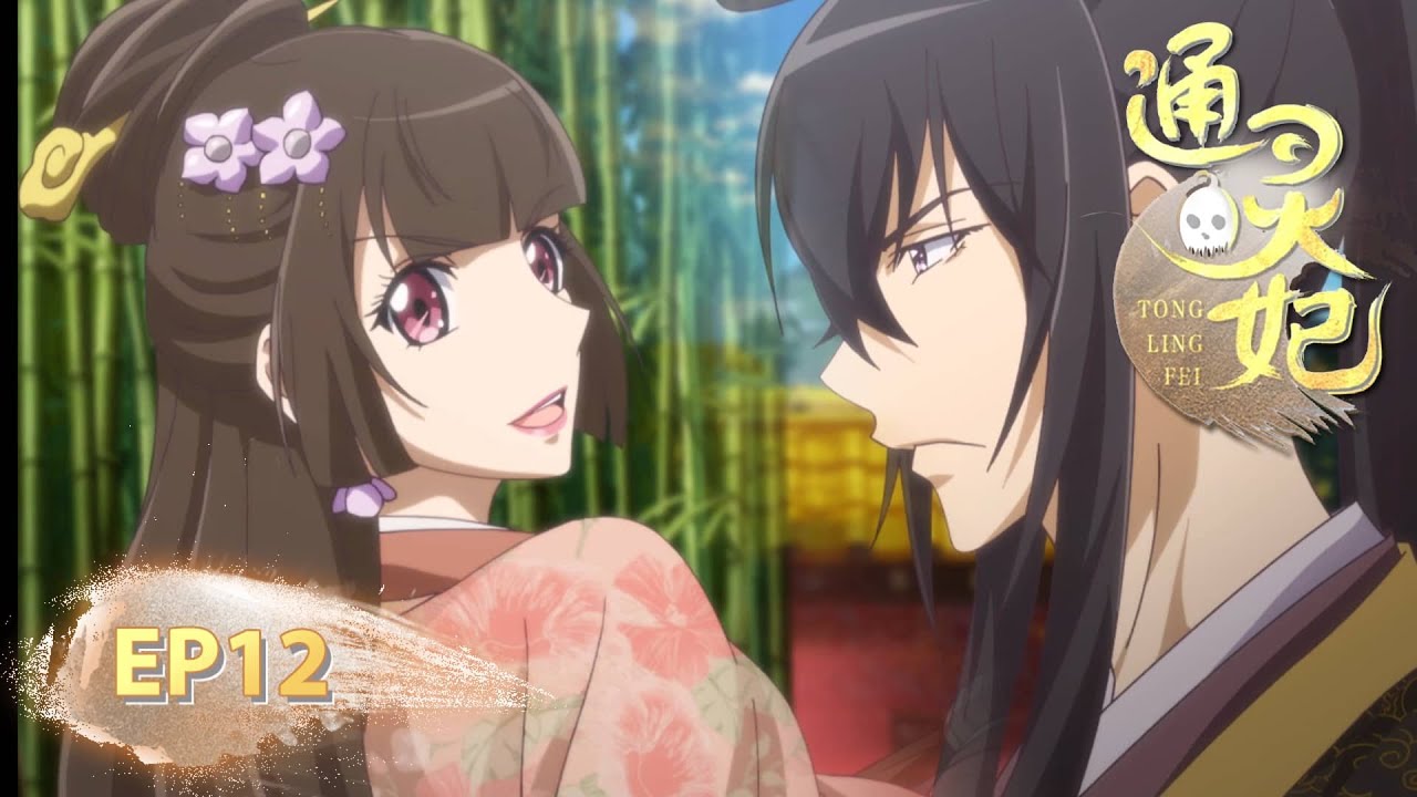 【沙雕恋爱番】EP12 傲嬌追妻教科書！以懲罰之名，行貼貼之實～🎀通靈妃 Tongling Fei  言情 女頻爽文