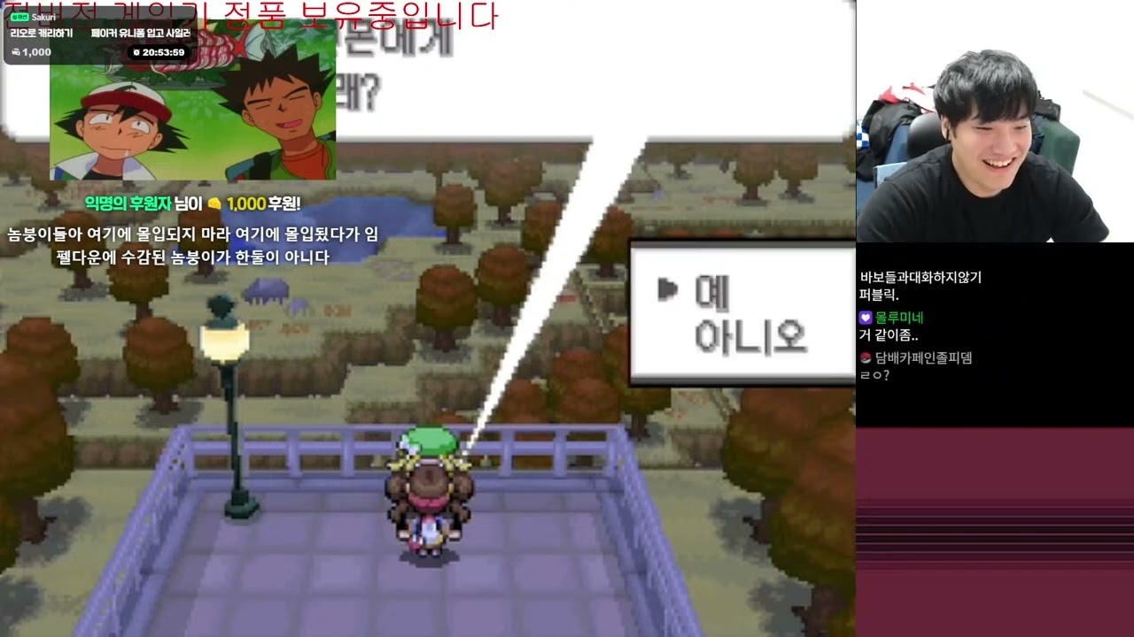 2024-11-03 모에몬 신버전(블랙2 기반)