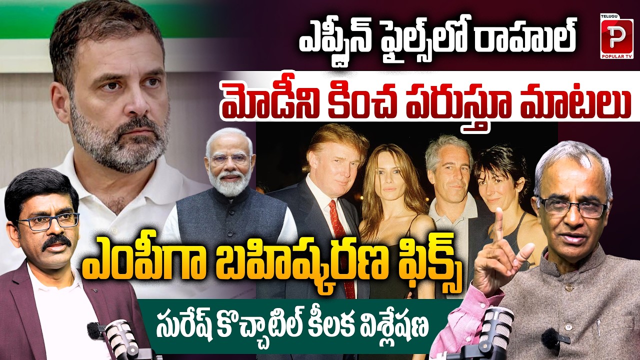 Suresh Kochattil About Rahul Gandhi Disqualification Controversy | Nishikant Dubey | Popular TV
