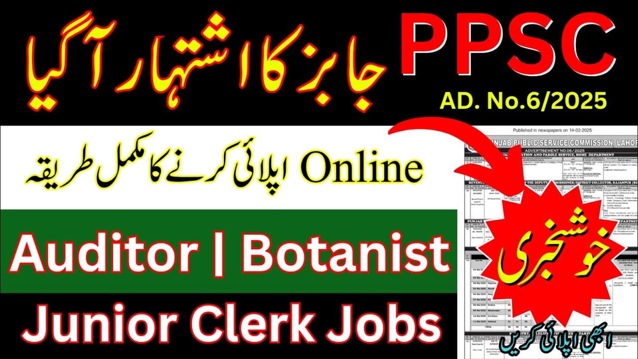 Auditor (BS-16) | Probation Officer, Junior Clerk , Botanist Jobs PPSC ADD No.6 | PPSC New Jobs 2025