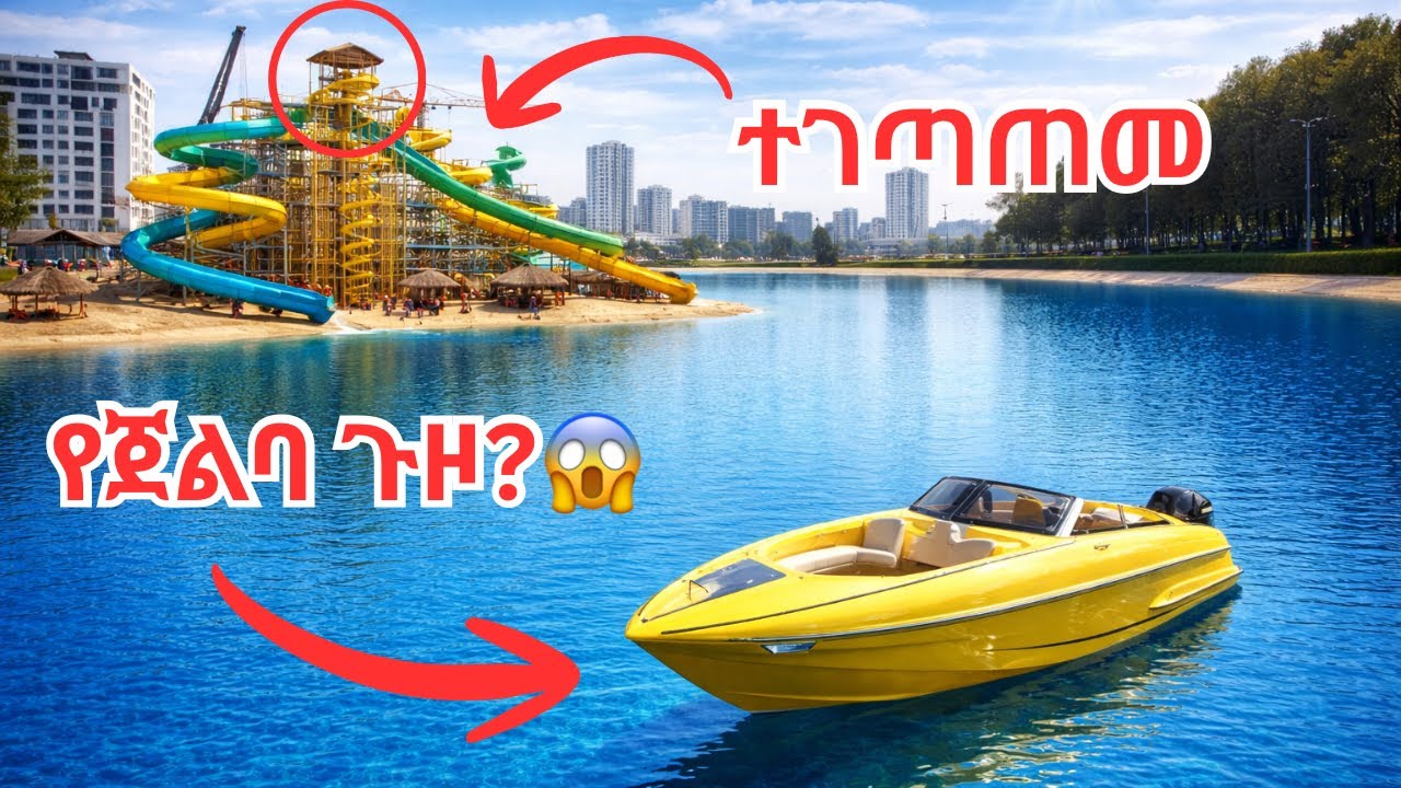 Inside Addis Ababa&rsquo;s First Water Park 🇪🇹 | billion $ Mega Project Tour