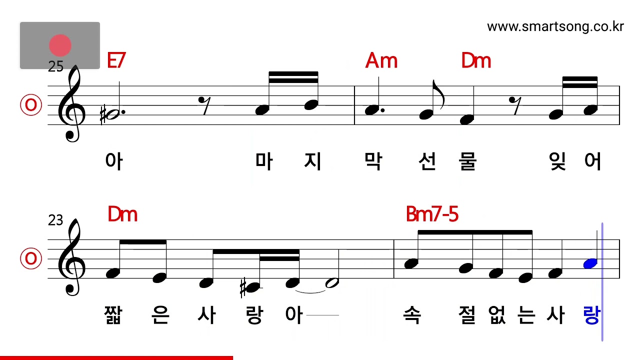 임주리 - 립스틱 짙게 바르고 MR