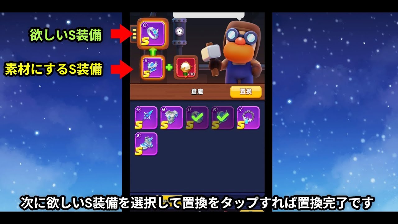 【アーチャー伝説2】置換の宝珠の使い方とおすすめの入手方法　#アーチャー伝説2