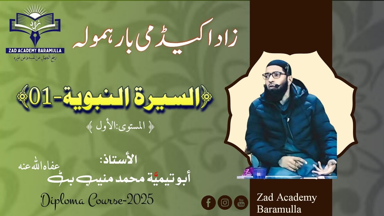 As-Serah-1 || Lec-41 || Diploma Course I Semester 01 | @zadacademybaramulla 