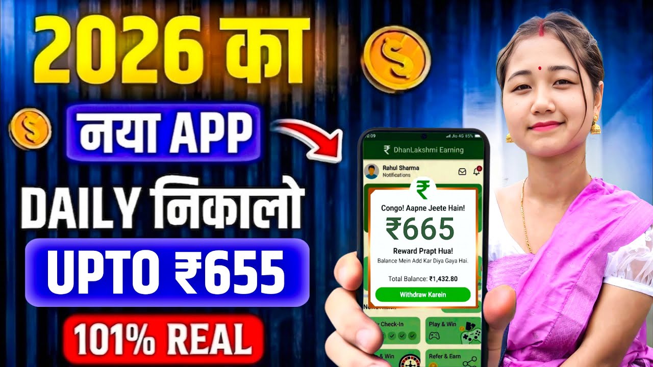 Paisa kamane wala app 2026 | NEW UPI MONEY EARNING APP | New Earning App Today