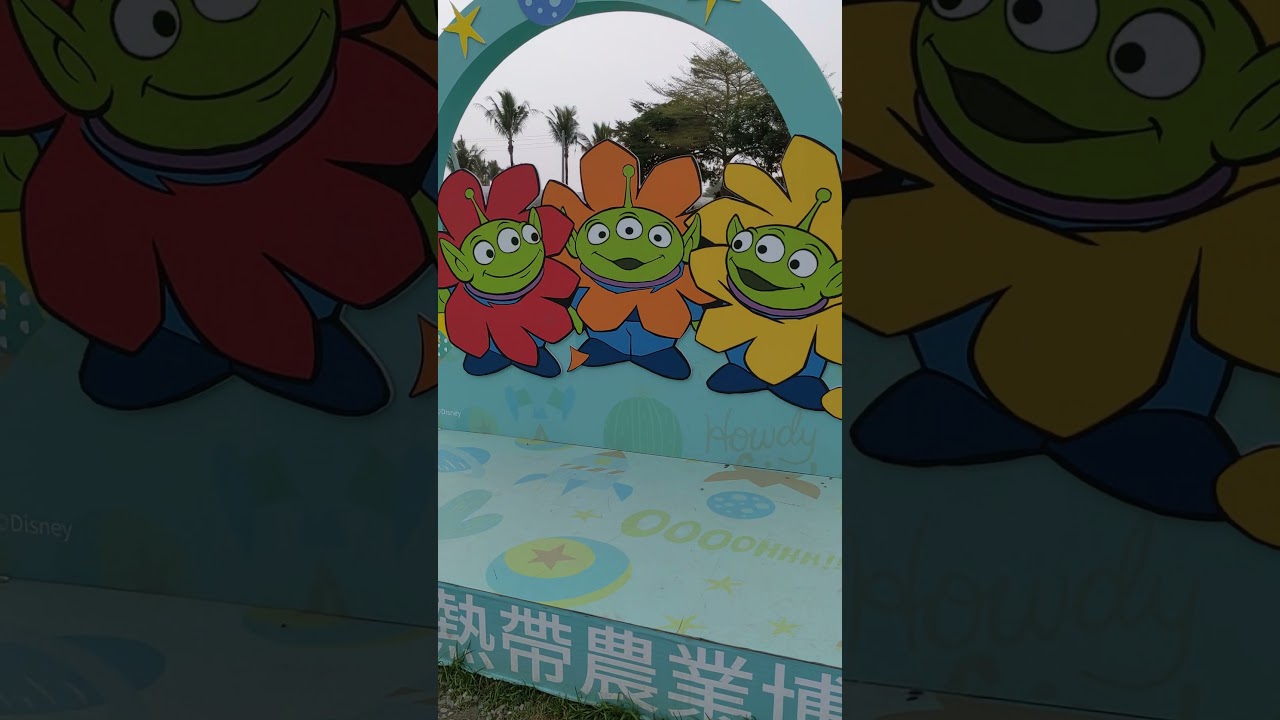 2022年屏東熱帶農業博覽會，非假日，人不多，正是遊園的好時機。