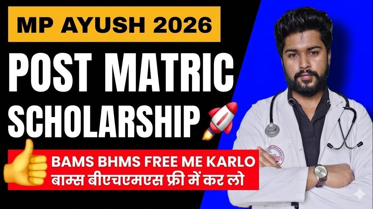 ✅️MP Post Matric Scholarship 2026: Get Free BAMS/BHMS Seat | Full Details