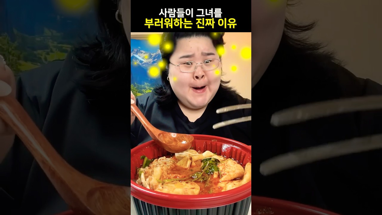 사람들이 그녀를 부러워하는 진짜 이유