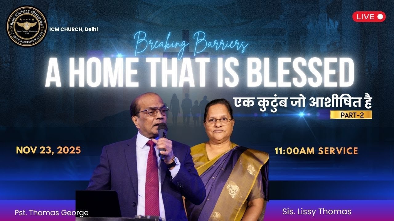 A HOME THAT IS BLESSED – Part 2 Ps. Thomas George | Sunday Sermon 11:00AM
