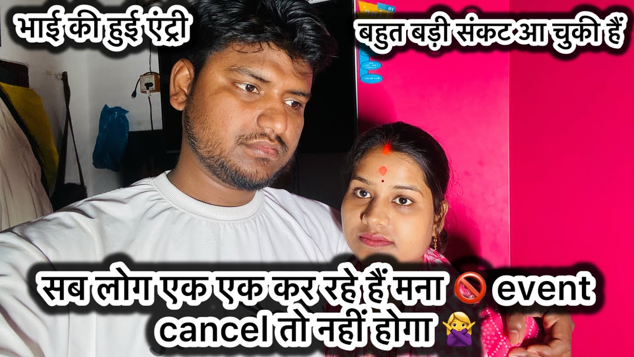 हम लोगो ने ग़लत फैसला ले लिया क्या ? कुछ समझ नहीं आ रहा हैं 😭😭😭😭