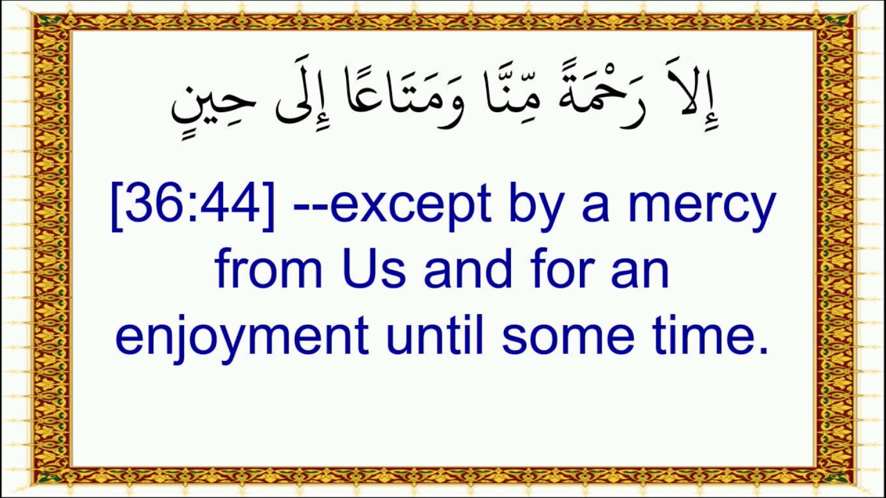 Sura Yaseen recited by Shaykh Dr. Usama Al-Atar
