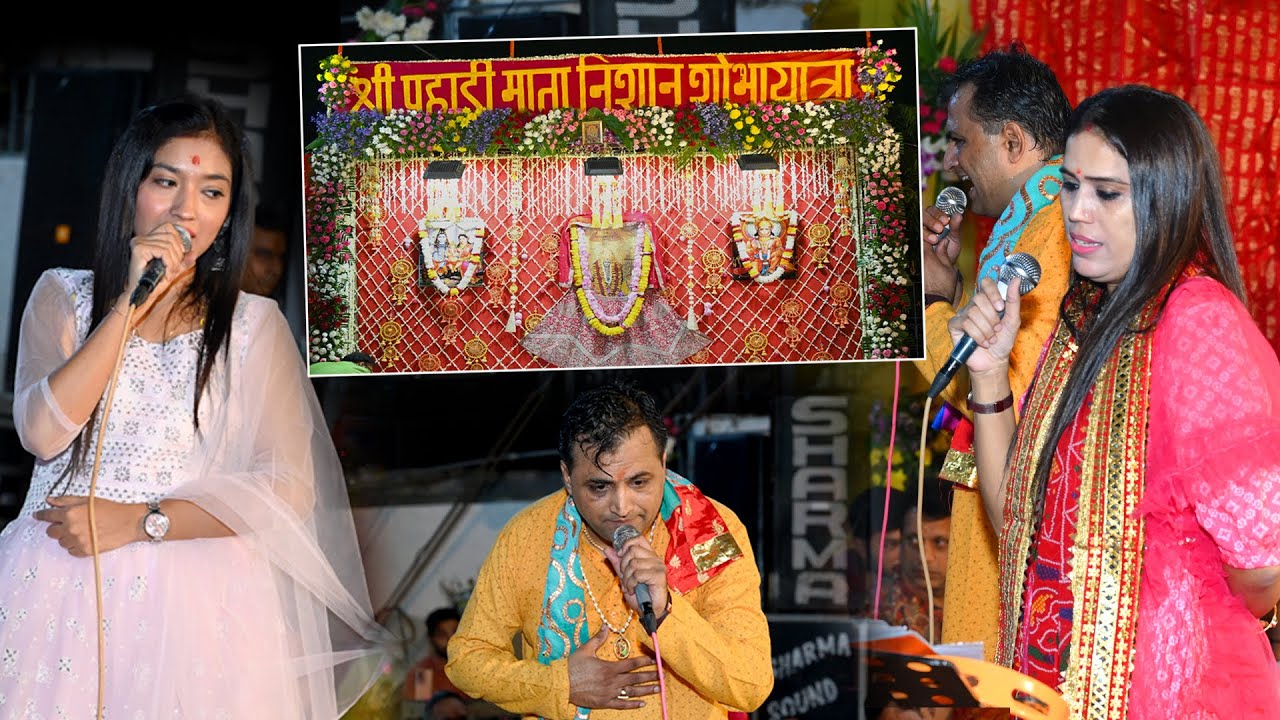 🔴D LIVE- Pahadi Mata Jagran || श्री पहाड़ी माता मंदिर || Baba Dham