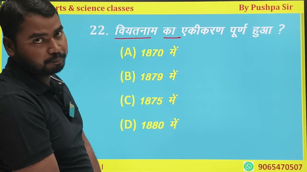 हिंद चीन में राष्ट्रवादी आंदोलन History class 10th most vvi objective Question #arts  #students 