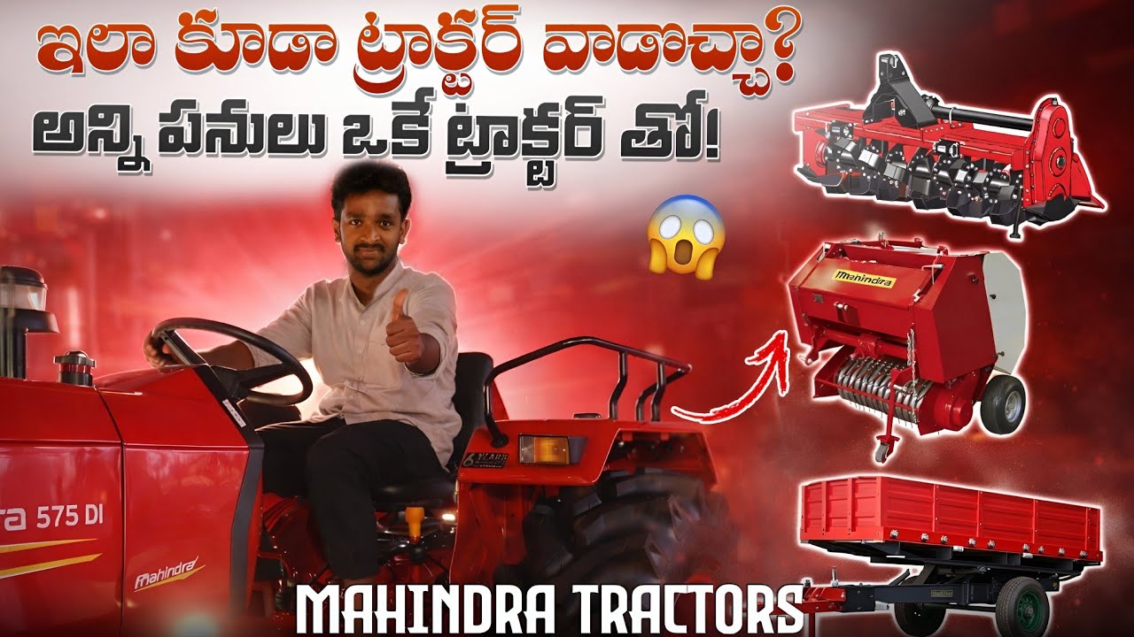 Best Tractor for Farmers? Mahindra Range Complete Details in Telugu | savings,power & comfort