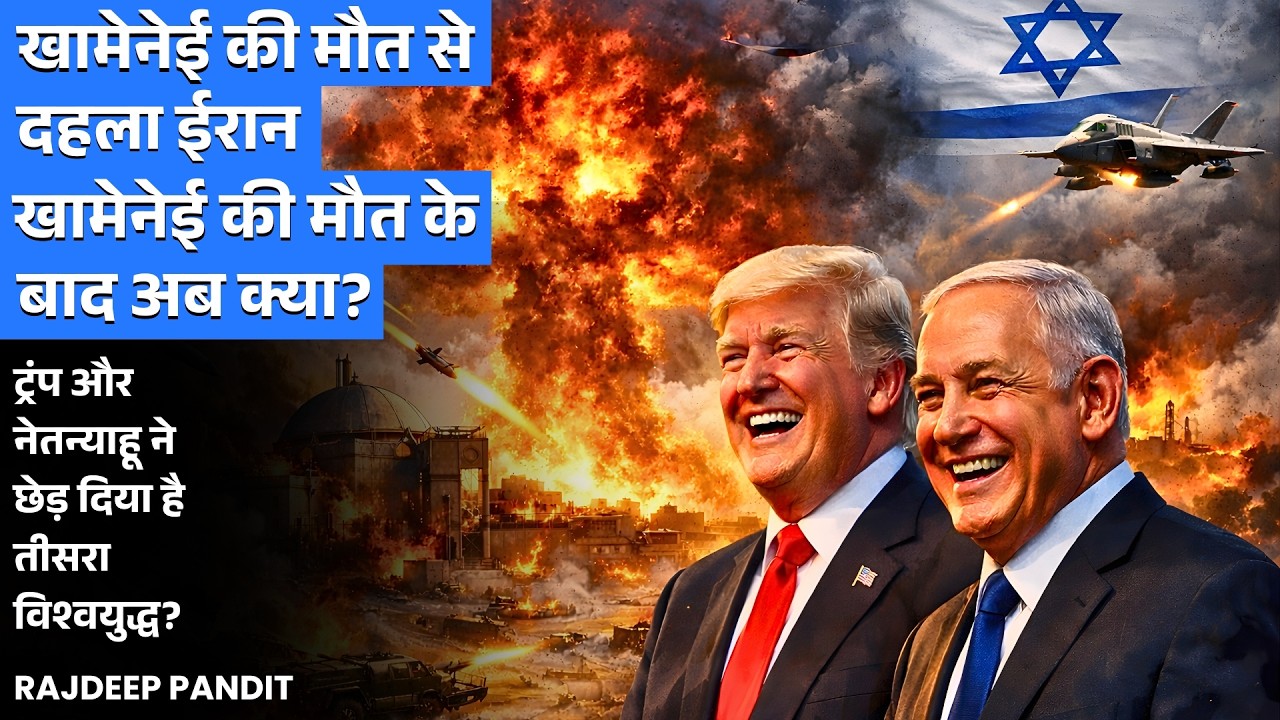 Supreme Leader Khamenei Dead Middle East on Fire