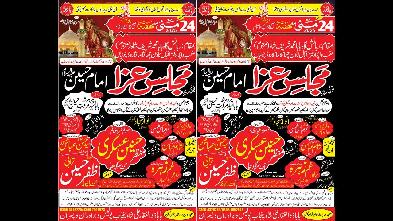 #live #majlis e aza | 24 May | Chunian 2025