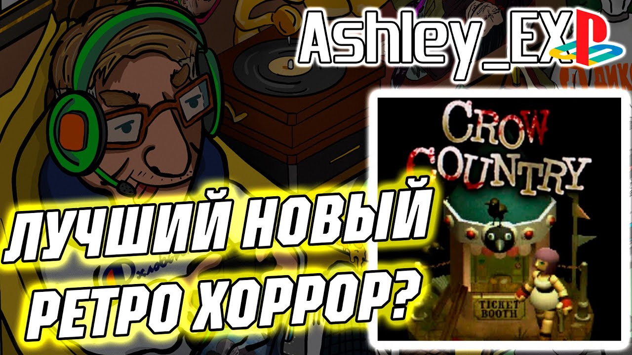 Полное Прохождение | Crow Country