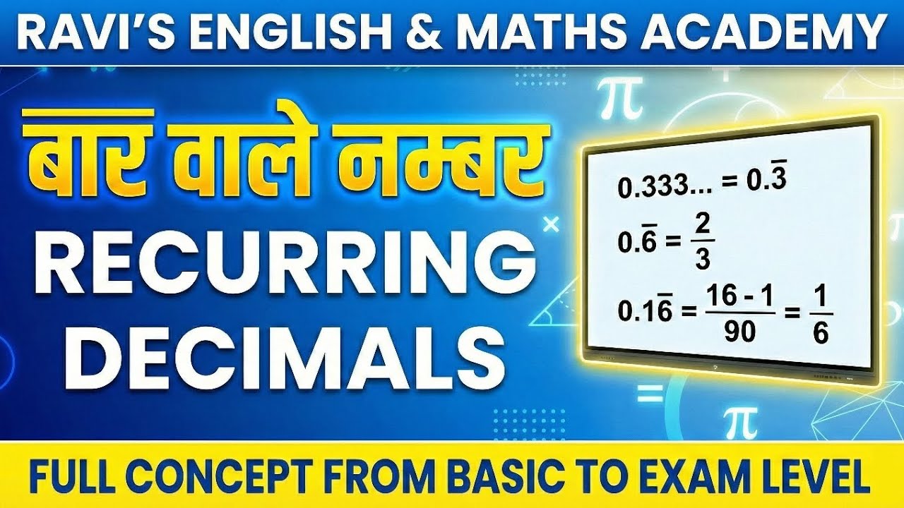 How to Convert Recurring Decimal to Fraction 🔥 Full Concept | Bar Numbers #basic #maths #concept