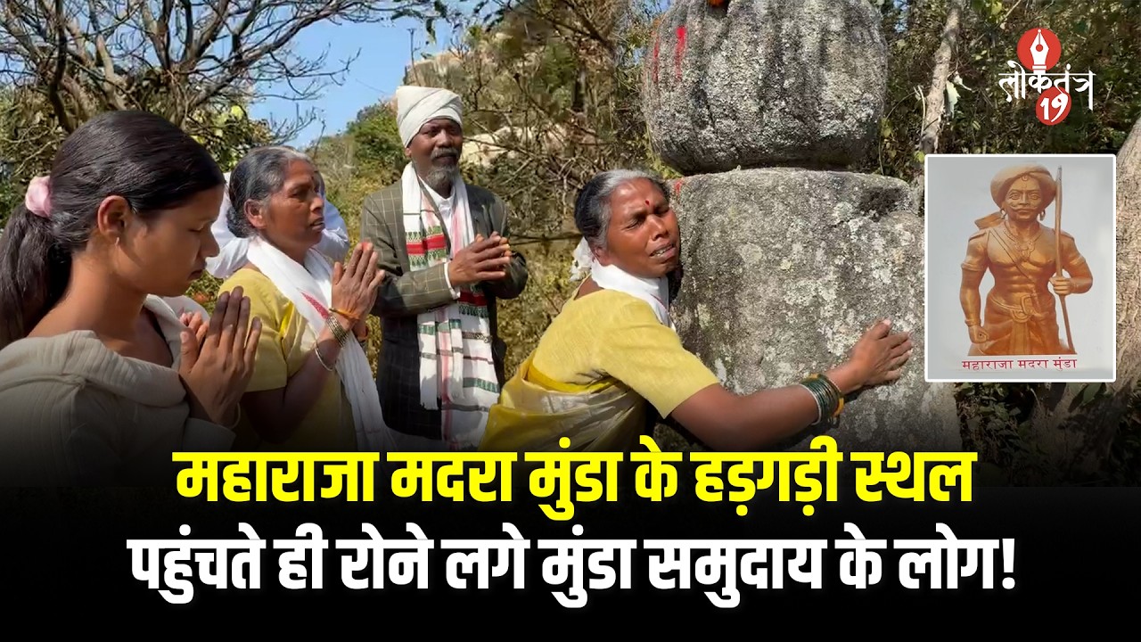 सोमा मुंडा के H*त्या*रों को मिले मौ*T की सजा,परिवार ने अपने राजा से की प्रार्थना!