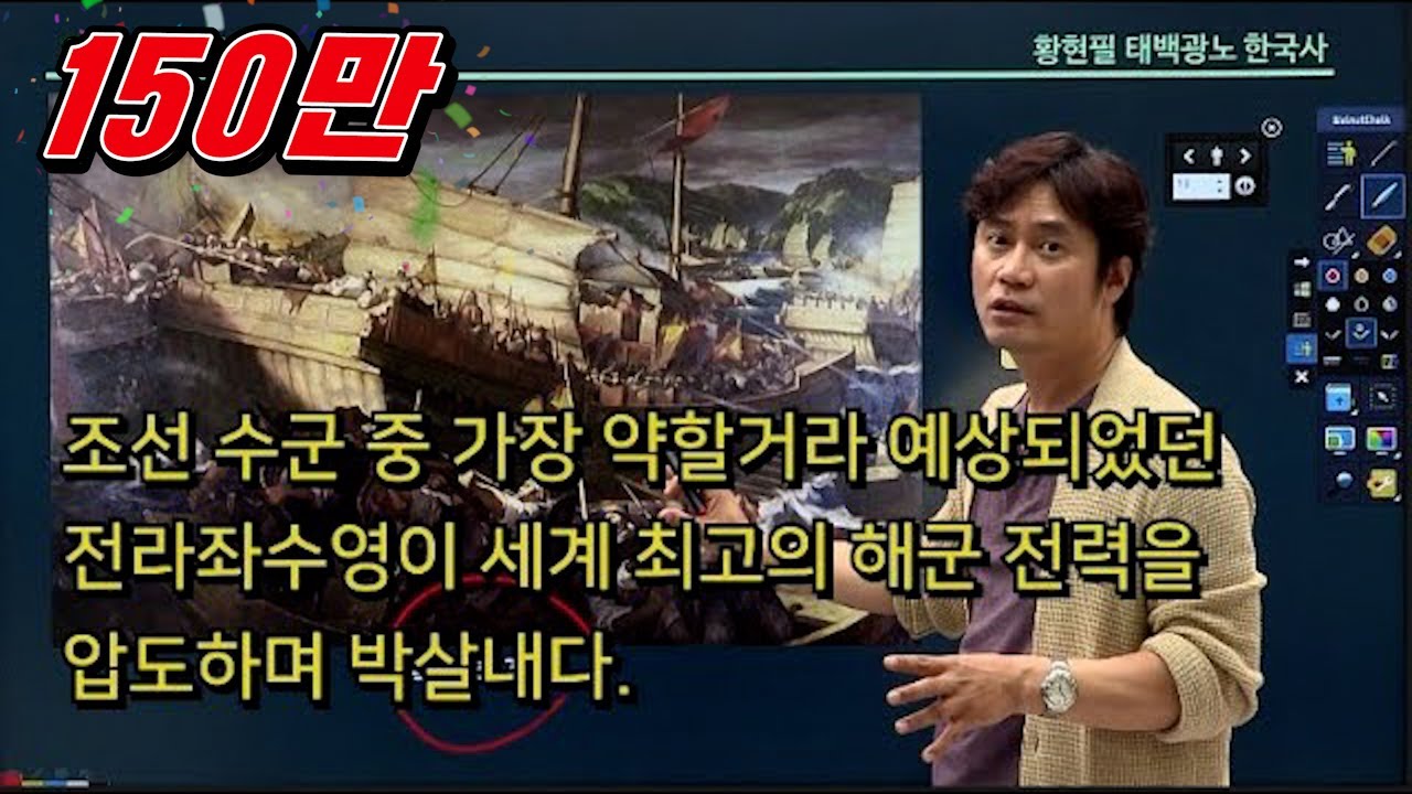 [임진왜란15] 조선에 이순신이 있음을 알게하다(1차출정-옥포.합포.적진포해전) │황현필 한국사