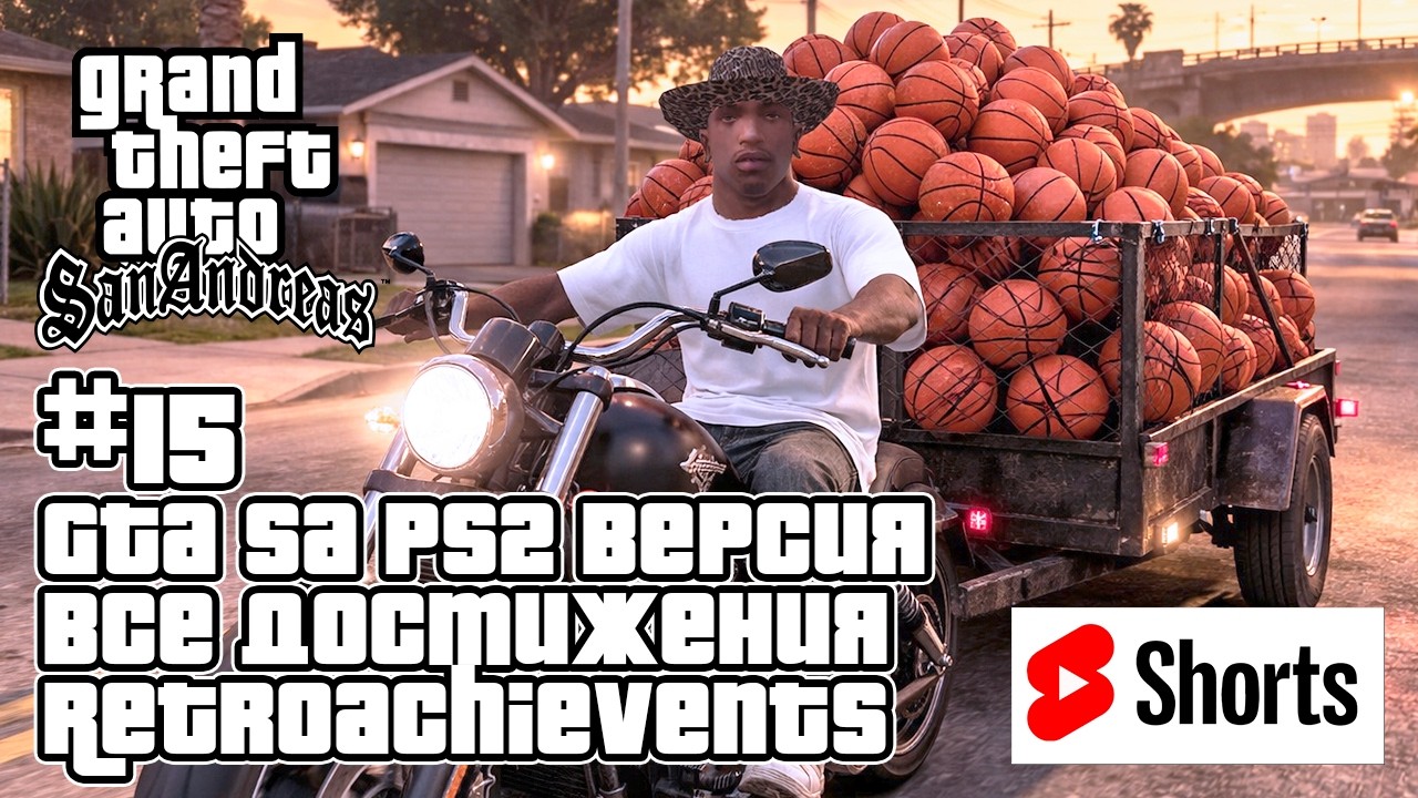 GTA San Andreas (PS2 Эмулятор) на 100% + все достижения RetroAchievements — Стрим #15 #shorts