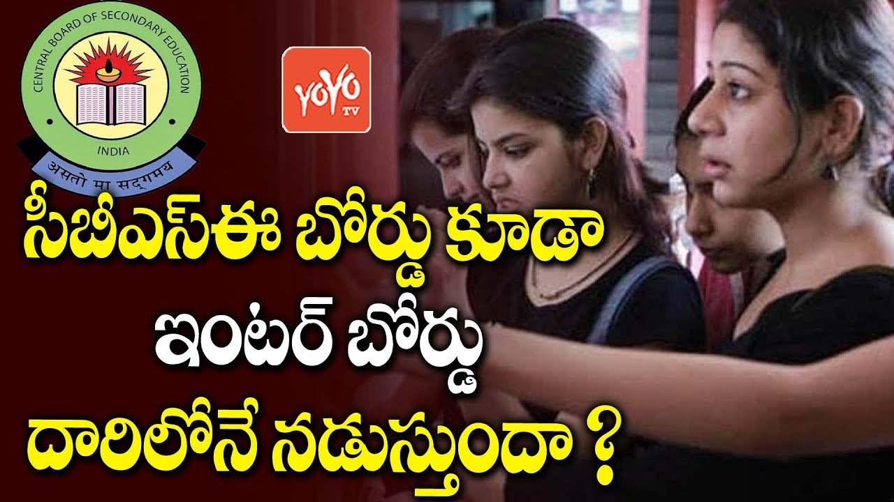 CBSE Board Results 2019 | CBSE Class 12 Results Revaluation 2019 | Latest News | YOYO TV Channel
