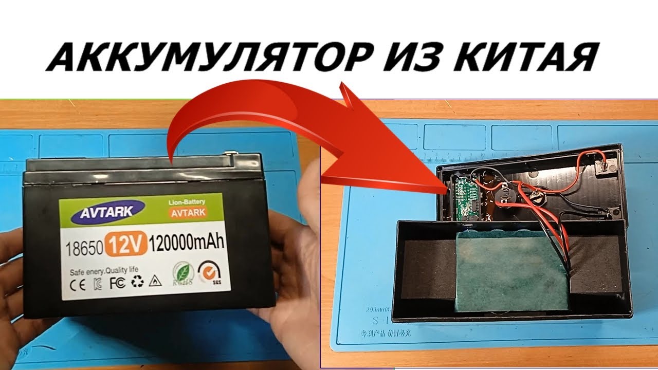 Аккумулятор для упс бесперебойного блока питания из Китая 12V 120000mAh 18650 что в этой батарее.
