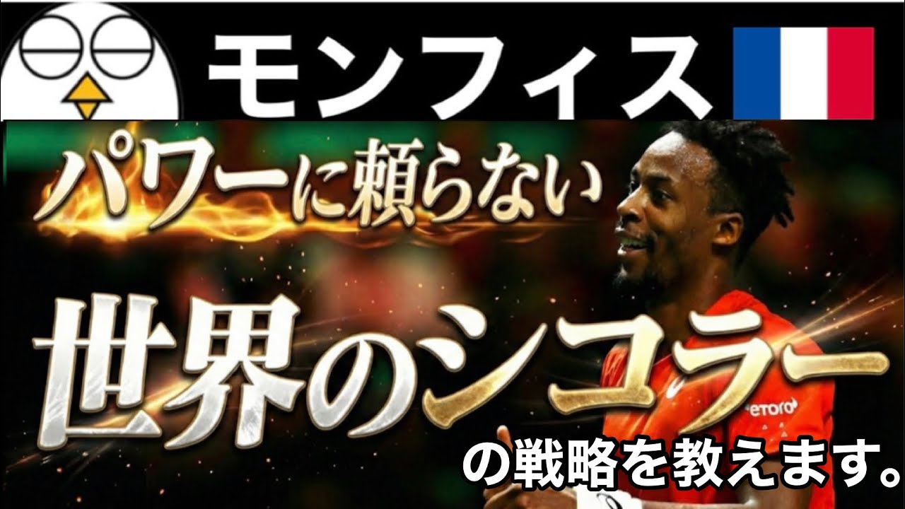 【38歳ツアー優勝】なぜベテラン選手はモンフィスを目指すべきなのか？