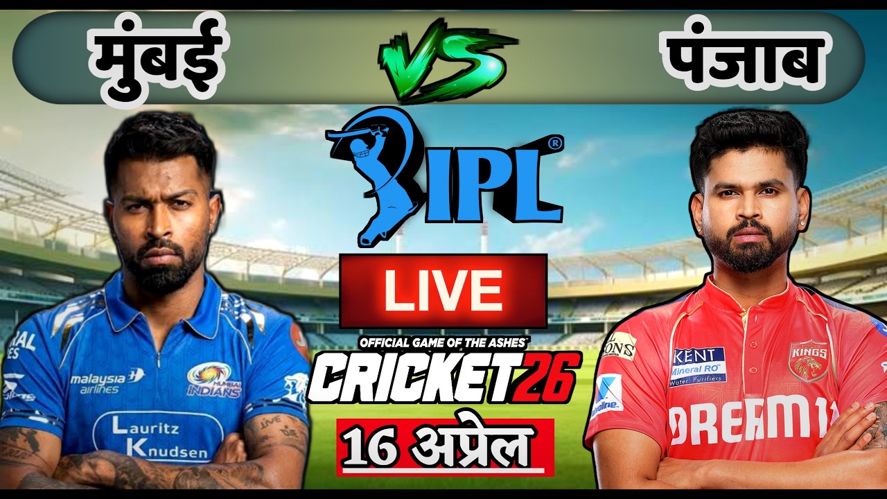 🔴LIVE - MI vs PBKS TATA IPL 2026 Cricket Match Today | Mumbai vs Punjab at Wankhede | Cricket 26