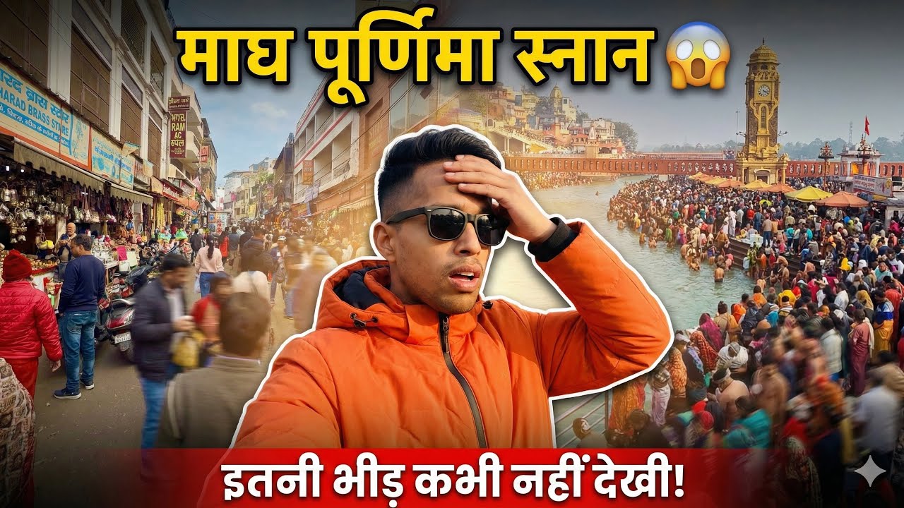 Magh Purnima Har Ki Pauri Haridwar | Market Se Ghat Tak Ye Haal! | 1 Feb 2026 Vlog