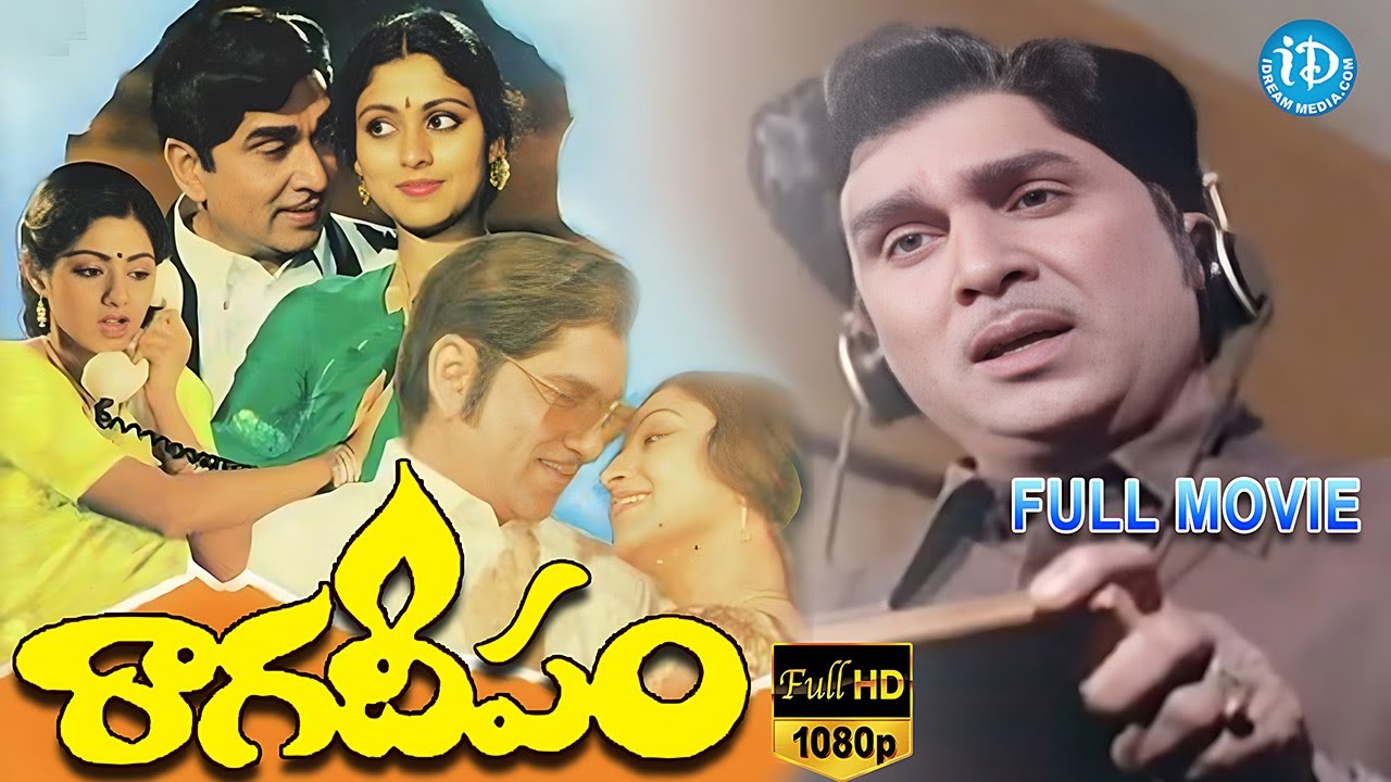 Raaga Deepam Full Movie | ANR, Lakshmi, Jayasudha | Dasari Narayana Rao | Chakravarthy